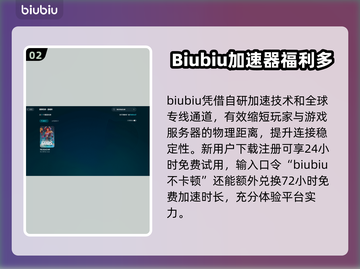 我们将成为神⚡掉线延迟怎么办？加速器推荐来啦！截图3