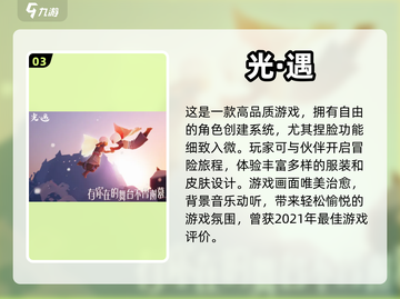 🔥2024超流行！自建角色游戏推荐💥截图4