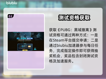 PUBG黑域撤离限时测试！速进🔥截图3