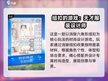 👗2024超火制作衣服小游戏合集！🎮✨截图5