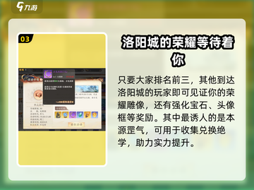 天龙八部2手游华山论剑🔥玩法全揭秘！截图4