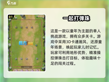 童年回忆杀！🔥超人气儿时游戏大盘点🎉截图2