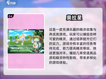 🔥2025必玩！经典精灵对战游戏合集✨截图5