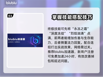 暗黑4巫师技能树加点🔥最强输出流派💡截图4