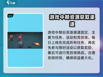镇魂街破晓🔥新手必看！轻松上分攻略分享截图5