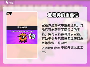 爆裂小队💎宝箱券获取全攻略，快速入手秘籍！截图4