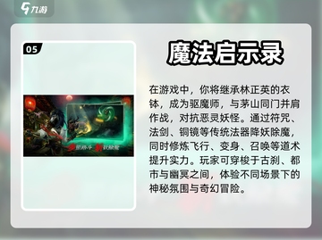 2023必玩🔥魔法游戏下载大全✨截图6