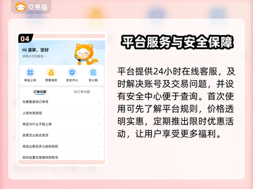 🔥三国冰河时代账号交易TOP平台推荐！💎截图5