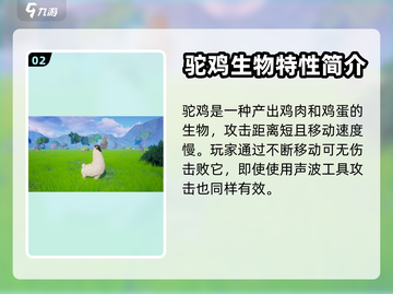 我们的星球🔥草原坐骑捕捉大全🐎截图3