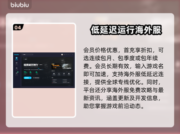 暗黑4🔥免费加速软件大揭秘！玩家必看⚡截图5