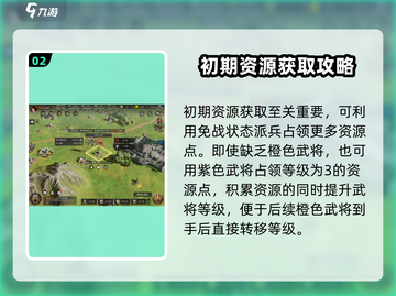 三国谋定天下🔥新手必看！极速开荒技巧大公开🎉截图3