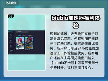 梦幻西游卡顿💥选择这个加速器立马流畅！截图4
