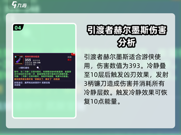 我的勇者最强武器🔥排行榜，顶级神装推荐！截图5