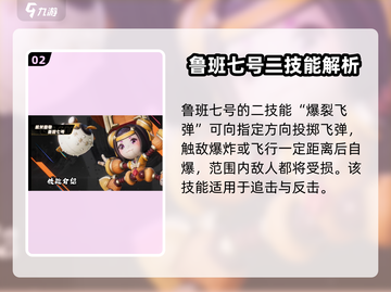 王者荣耀星之破晓🔥鲁班玩法属性全解析！截图3