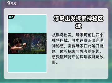 原神：卡库远古封印必去🔥四大区域揭秘！截图3