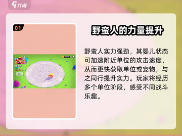 爆裂小队：野蛮人竟是隐藏大佬？🔥截图2