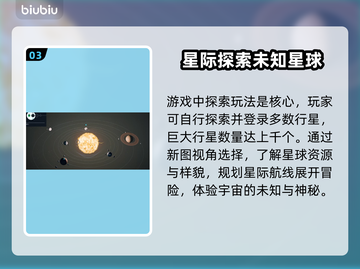 星空游戏🔥全面玩法大揭秘！💎截图4