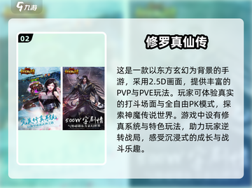 🔥2025最🔥修罗手游推荐，玩到停不下来！🎮截图3