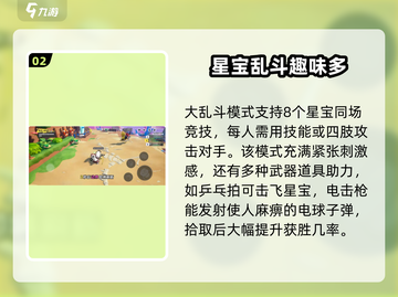 元梦之星🔥超好玩！安卓下载地址大曝光🎉截图3