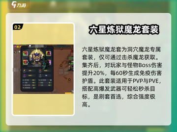 英勇之地🔥最强套装大揭秘！玩家必看💎截图3