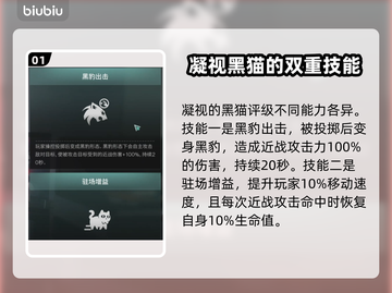 七日世界🔥凝视黑猫收容完全攻略🐱截图2