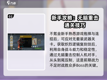 暗影格斗3💥零氪玩家快速成长秘籍🔥截图3