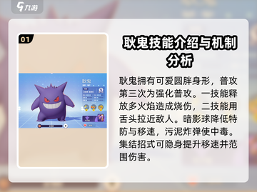 宝可梦大集结🔥必看！角色技能全揭秘🎉截图2