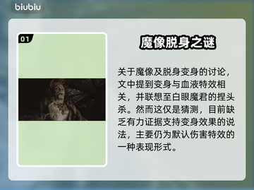 黑神话悟空🔥魔像特效炸裂，游戏党必看！截图2
