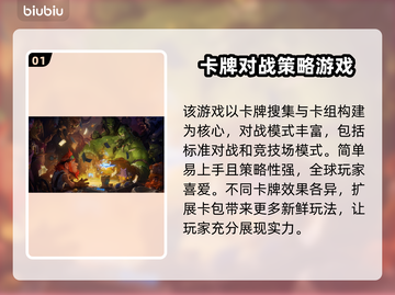 炉石传说加速器推荐🔥外服玩家必看！🎮截图2