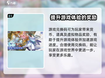 剑刃风华手游隐藏礼包码大曝光！💥游戏党必看🔥截图2