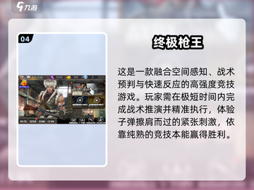 🔥2025最火射击手游推荐！💥🎮截图6