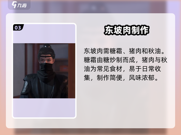 🔥《浮生忆玲珑》菜谱全曝光！🍲截图4