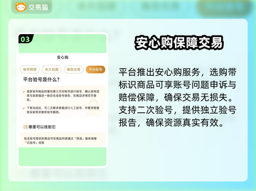 🔥超自然行动组账号交易秘籍！游戏代金券大放送🎮截图4