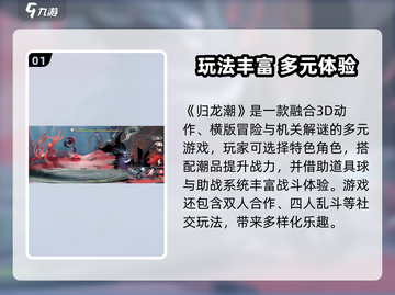 🎮归龙潮手游爆火玩法揭秘！🔥截图2