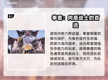 剑灵2武器大起底！🔥装备党必看🚀截图2