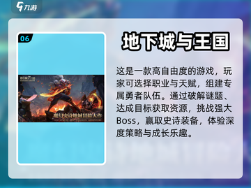 不氪金也能玩！2024超🔥网游推荐🎮截图7