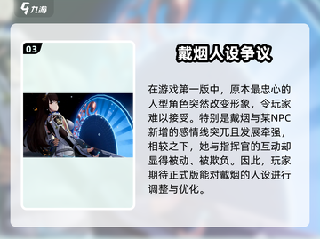 《少女前线2黛烟角色大揭秘！🎮》截图4