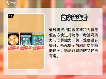 🔥2025最火数字手游TOP5！🎮截图4