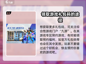 进击的骑士🎁兑换码大公开！快来领取你的专属奖励码！截图4