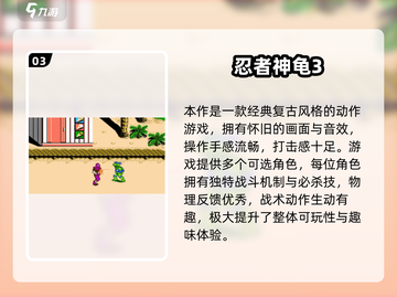 🎮90后经典免费老游戏合集2024🔥怀旧神作全收录💥截图4