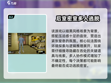 🔥2025双人逃生游戏TOP榜💥闺蜜男友必玩！🎮截图3