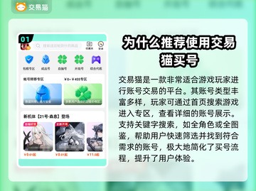战双帕弥什账号在哪买？🔥权威平台推荐！截图2