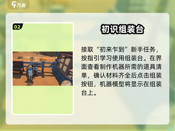 沙石镇时光🔥组装台全物品攻略截图3