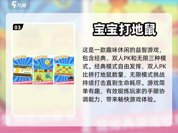适合4岁宝贝的🔥趣味游戏大推荐！🎉截图4