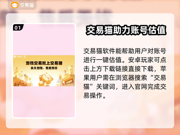 游戏账号一键估值平台🔥《王者荣耀》玩家必看！截图2