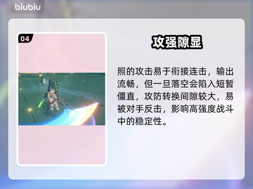 绝区零角色强度炸裂💥截图5