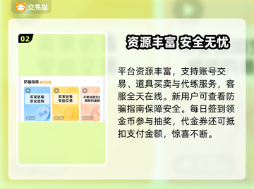 🔥卖号必看！安全到账神器💸截图3