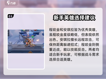 星之破晓：安琪拉🔥程咬金，谁才是王者？💥截图4