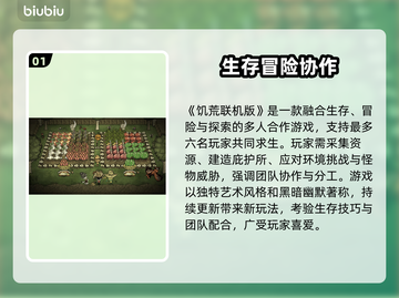 🔥饥荒联机版下载慢？用加速器秒提速！🚀截图2