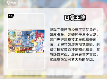 🔥2025必玩！掌机小精灵手游合集🎮截图9